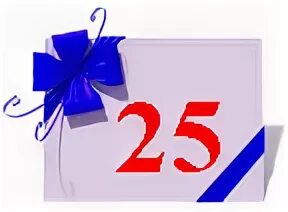 Юбилей 25 лет сценарий