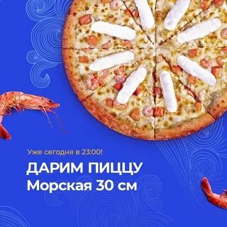 Реклама морских