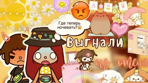 Включи канал тока