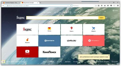 Яндекс бар для Firefox скачать бесплатно (установить визуальные закладки) " Комп