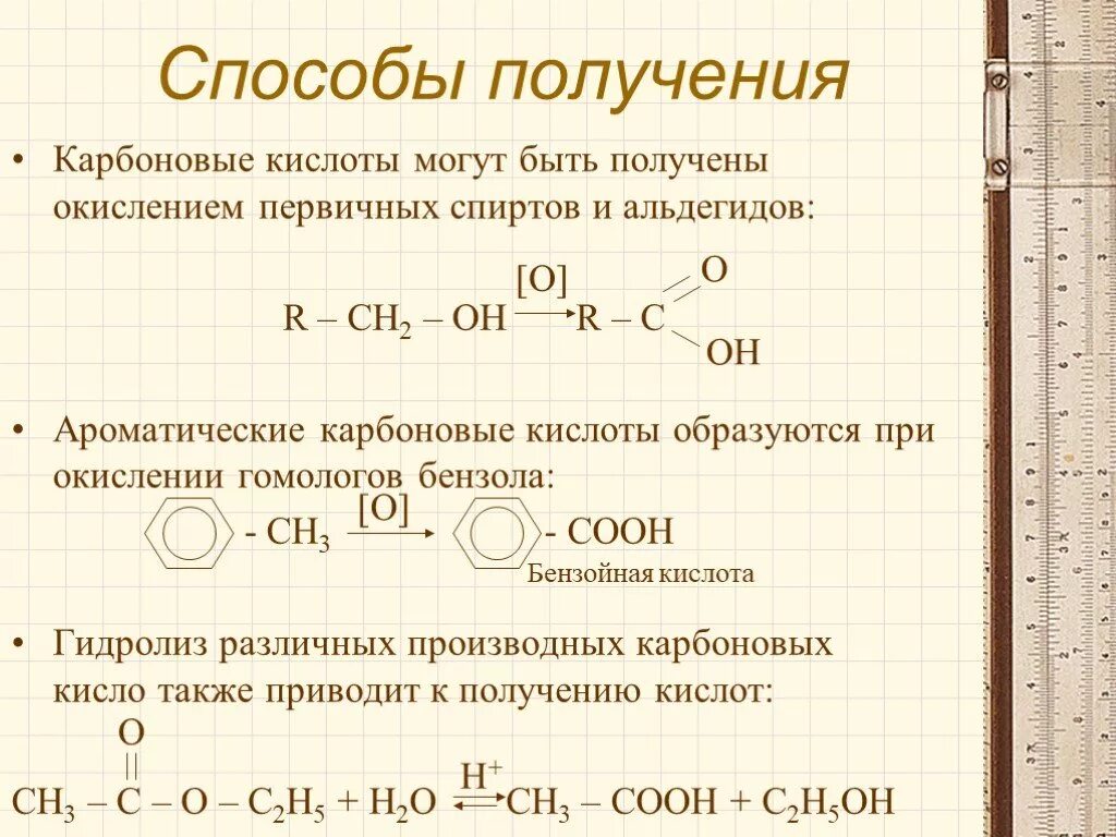 Получение карбоновых кислот формулы. Способы получения карбоновых кислот формула. Лабораторный способ получения карбоновых кислот. Способы получения карбоновых кислот реакции. Способы получения карбоновых кислот уравнения реакций.