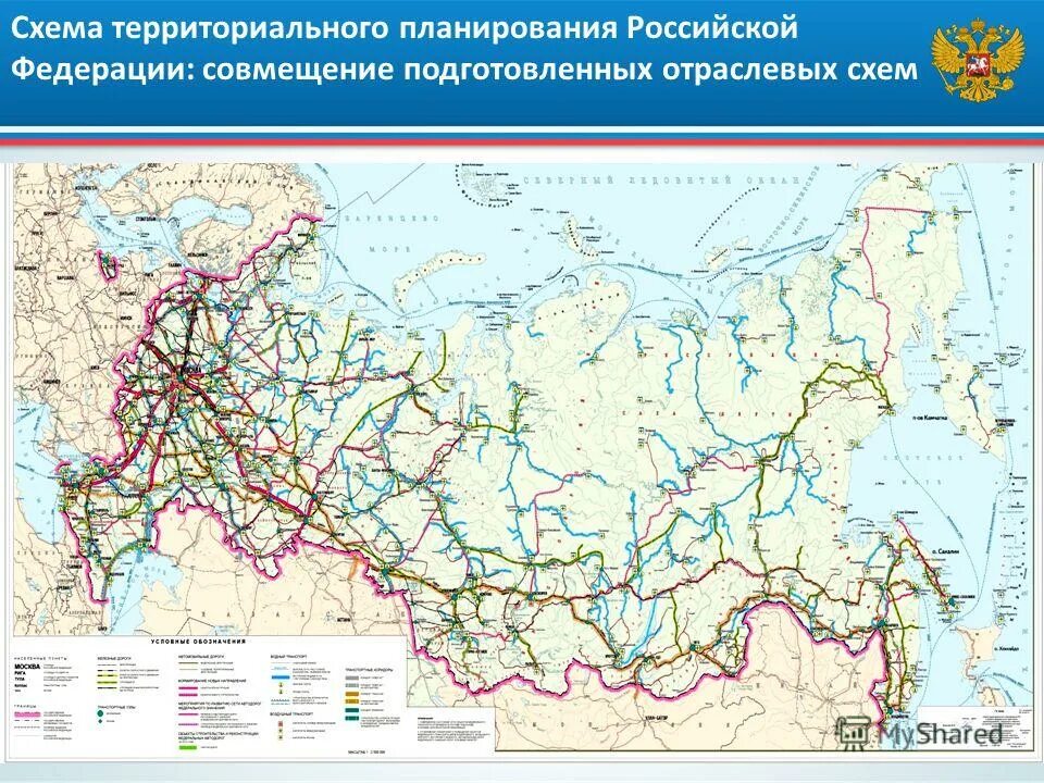 Территориальное планирование РФ карта. Схема территориального планирования Российской Федерации. Схема территориального планирования РФ В области транспорта. Карта транспорта России.