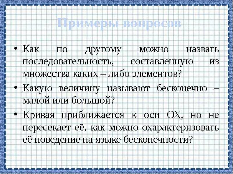 примеры множеств.