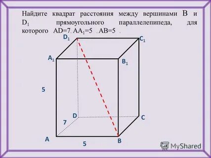 Квадратное расстояние