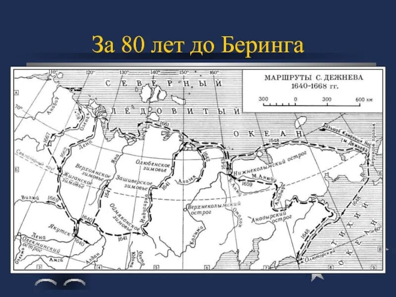 Экспедиция Дежнева карта. Путешествие Дежнева на карте. Путь Дежнева на карте 5 класс география. Дежнев карта экспедиции