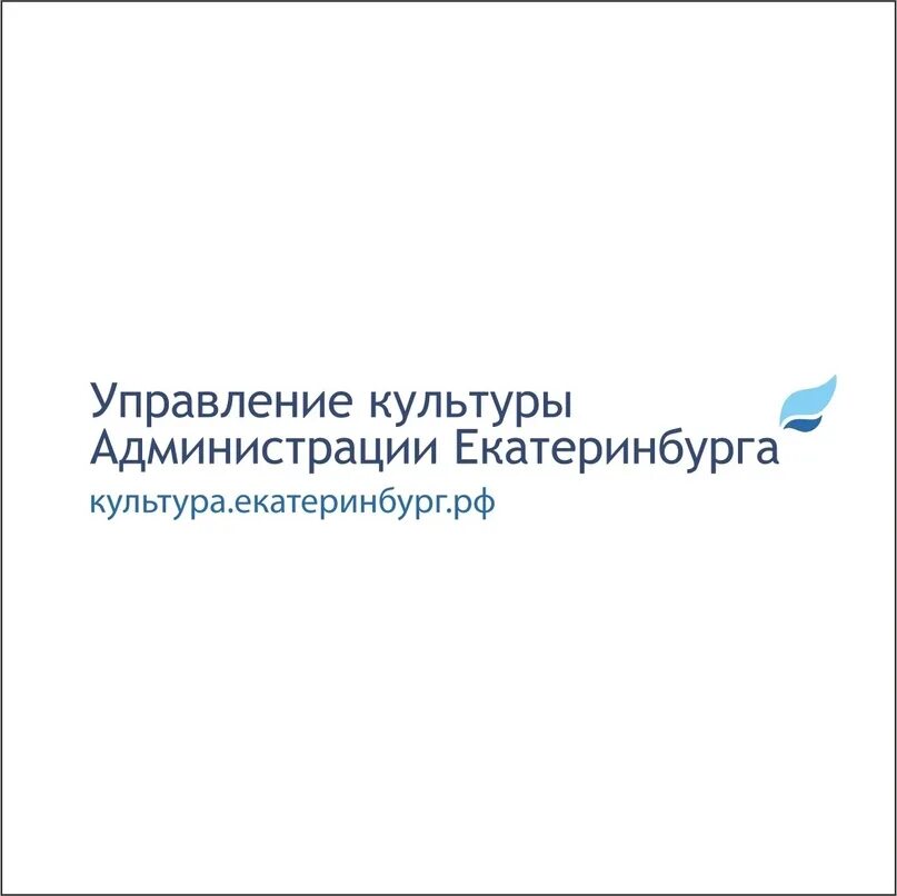 Управление культуры екатеринбурга сайт. Управление логотип. Управление логотип. Управление культуры екатеринбурга сайт. Лого управления культуры екб.