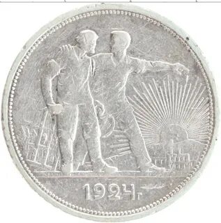 Серебряная монета 1924