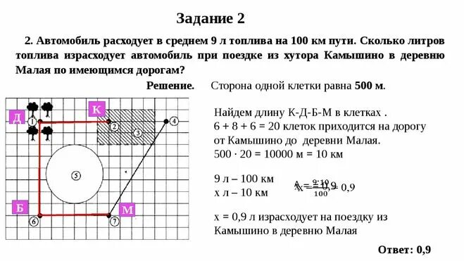 Огэ математика местность 1 5