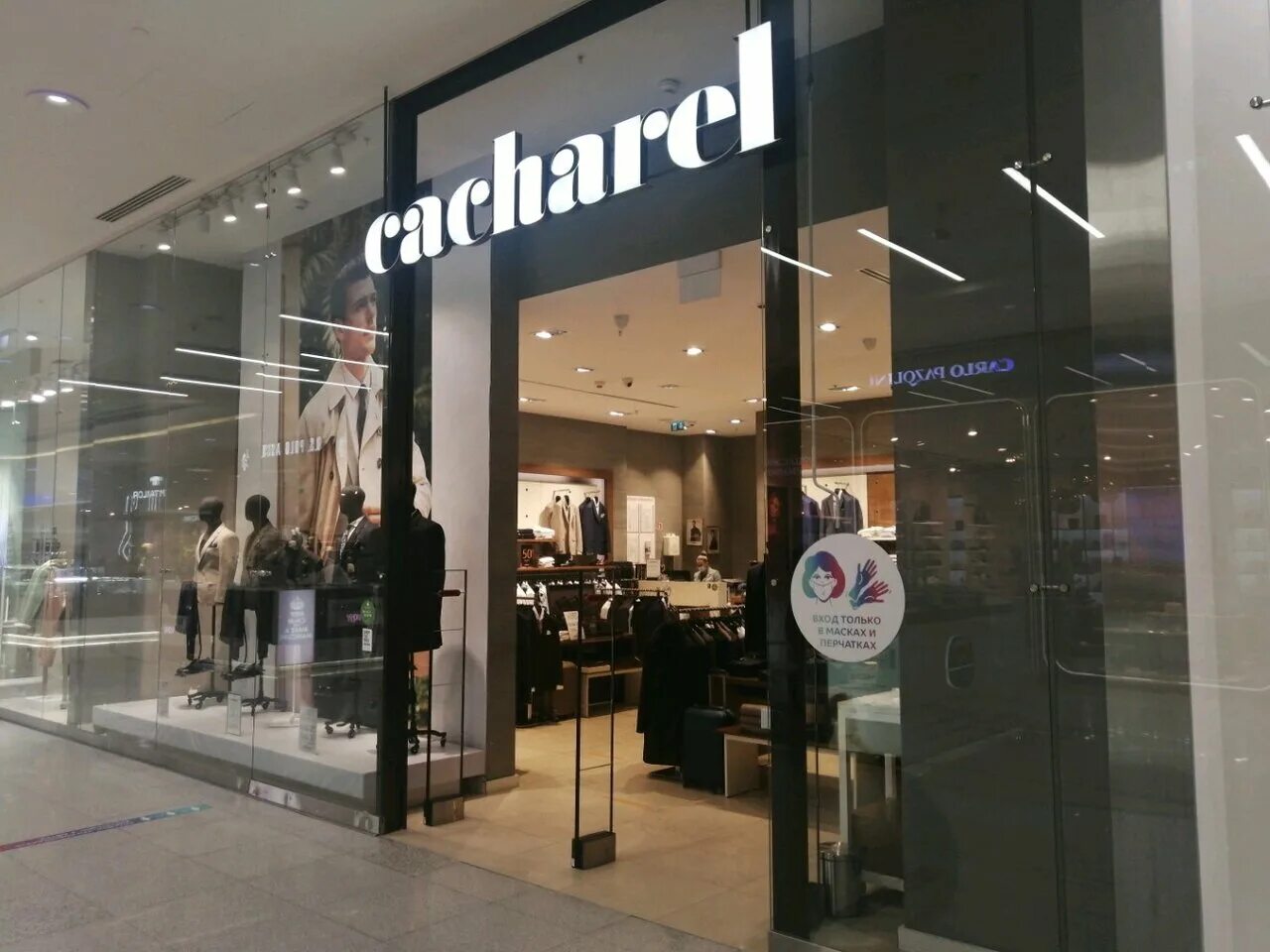 Istudio кутузовский просп 57 отзывы. кутузовский пр 57 трц океания. Istudio чебоксары. магазин кашарель в москве. адидас океания этаж.