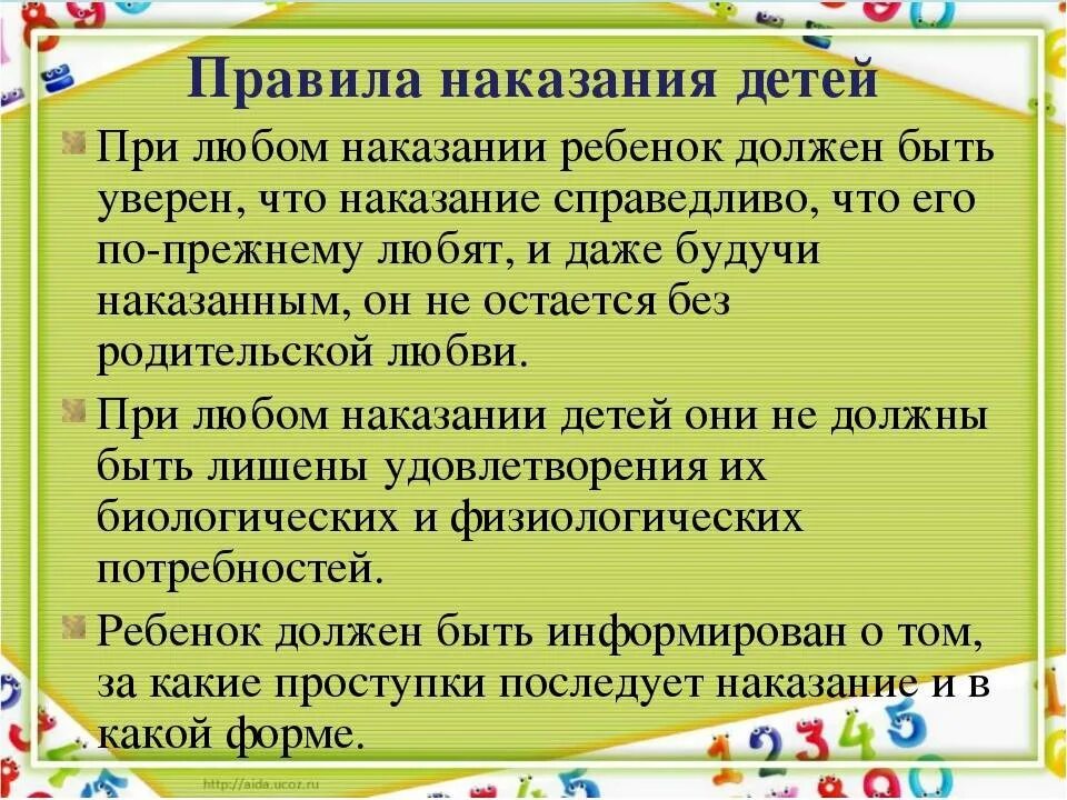 Виды наказаний детей. Как нужно наказывать детей. Виды наказания ребенка в семье. Методы наказания ребенка. Меры наказания для ребенка.