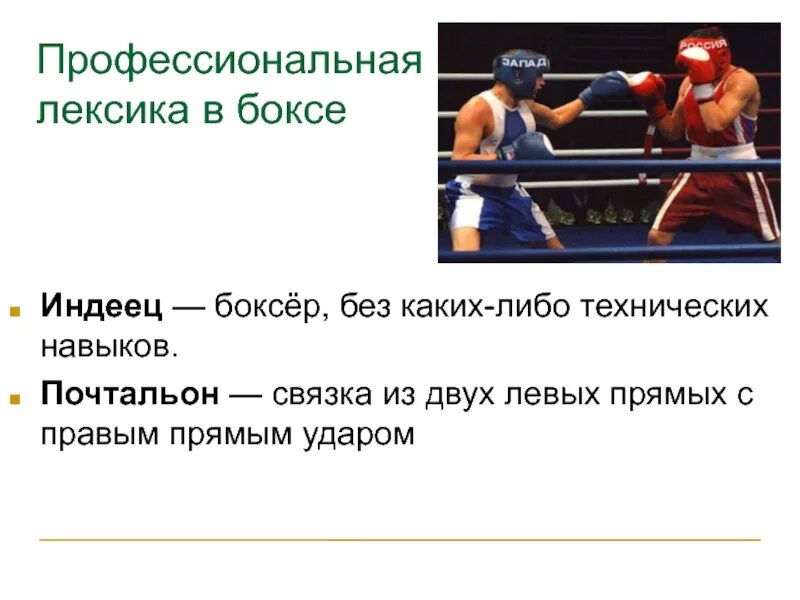 Почтальон в боксе. Удар почтальона. Упражнение почтальон в боксе. Прием почтальон бокс. Спортивная лексика