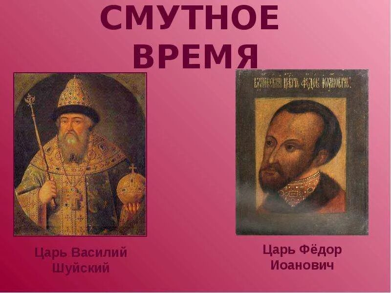 Смута персонажи. Герои смуты. Правители смутного времени. Смутное время. Герои и антигерои смутного времени.