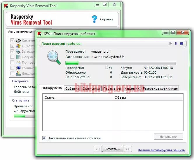 Касперский virus tool. Касперский virus removal Tool. Касперский нашел вирус. Kaspersky AVP Tool. Kaspersky virus removal Tool 2015.