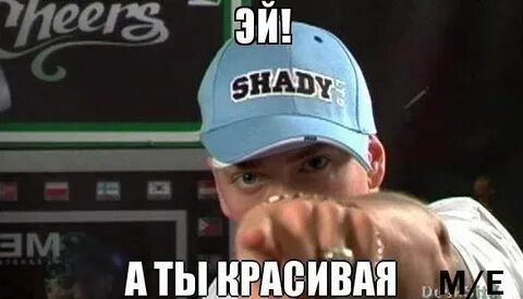 Shady man чанки