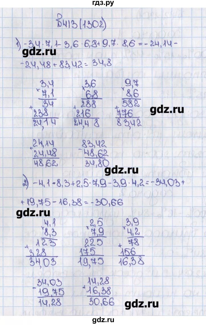 Учебник по математике 6 класс задания. Математика 6 2 часть виленкин номер 413