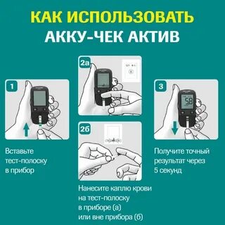 Как включить акучек актив