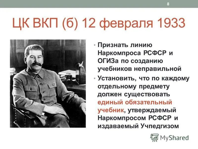 вкп б. всероссийская коммунистическая партия большевиков. всесоюзная коммунистическая партия большевиков. флаг вкп б. политбюро цк кпсс 1937.