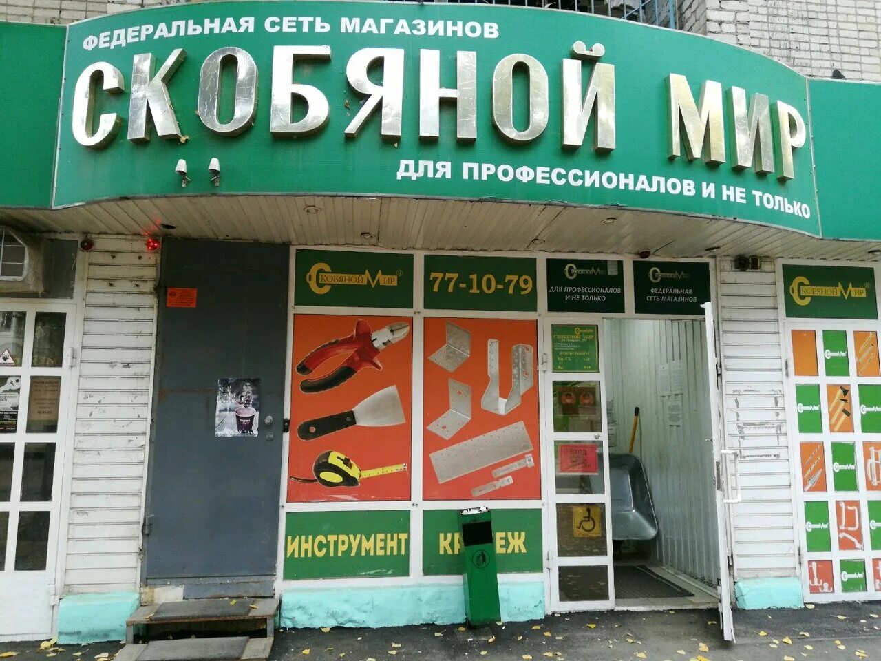 сириус волжская 1 аптека. н. ул имени и н посадского. саратов ул посадского 271. посадского 276 саратов на карте.