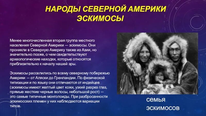 Алеуты национальный костюм. Многочисленные народы северной америки. Индейцы алеуты. Народы северной америки презентация. Коренные индейцы южной америки.