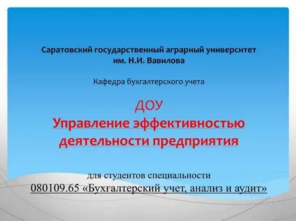Оксо бухгалтерский учет анализ и аудит