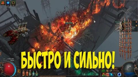 Пое билд щит