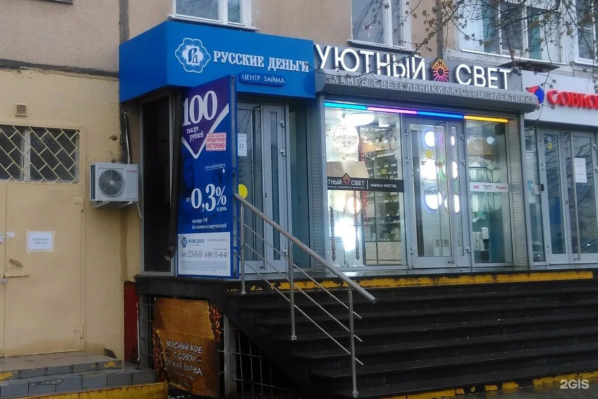 2. отрадное северный бульвар 2. займы в москве. отрадное северный бульвар 2. мария маклакова росэнергобанк.