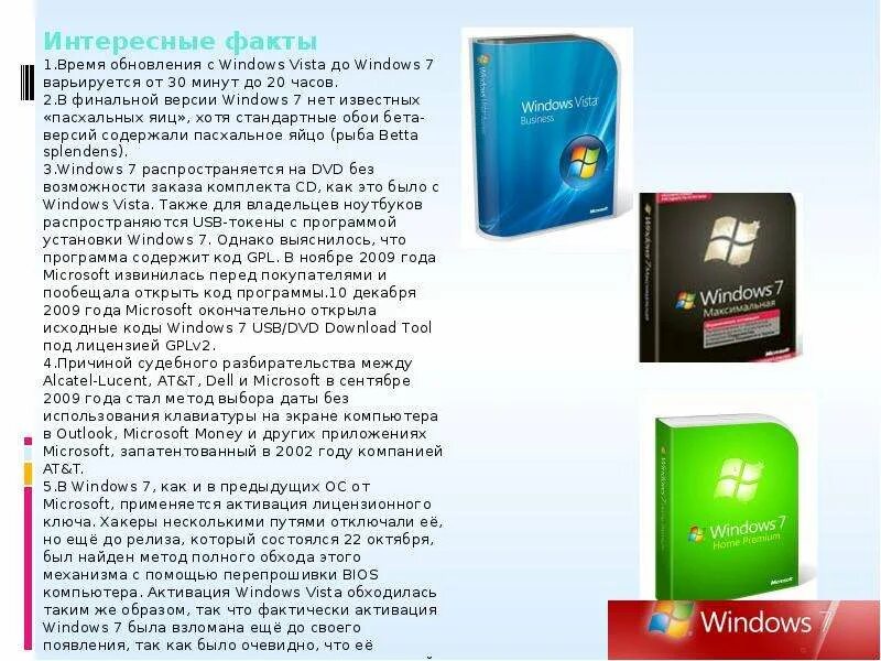 Windows презентация. Презентация виндовс 7. Виндовс презентация слайд. Виндовс 97. История windows доклад