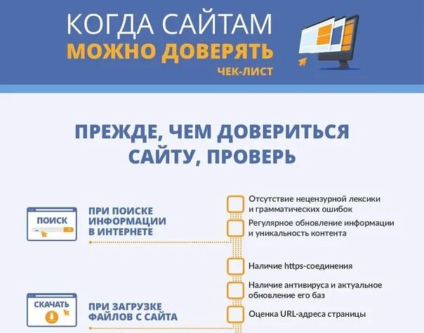 Можно доверять информацию в интернете. Можно доверять информацию в интернете