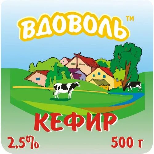 Фин5. Кефир вдоволь. Молоко вдоволь. Кефир деревня 3,2% фин.пак. ГОСТ. Финпак баннер.