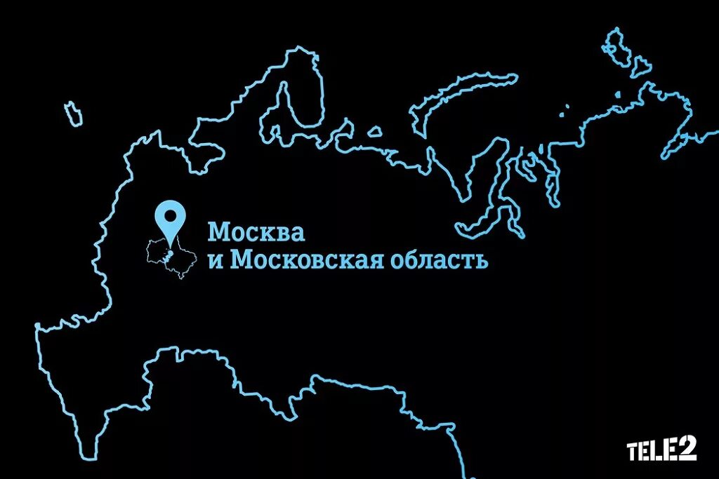 Теле2 карта регионов. Tele2 Россия. Теле2 фон. Реклама tele2 Москва. Карта России tele2.