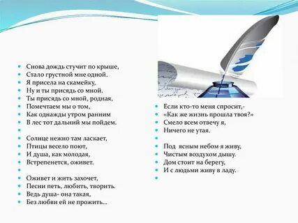 Песня дождик стучит по крышам