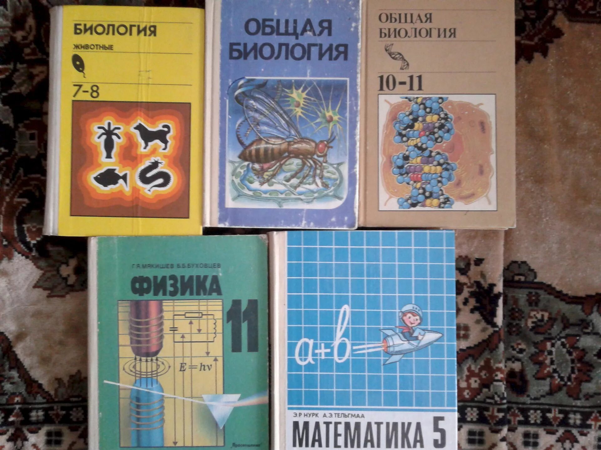 С какого класса начинается биология в школе
