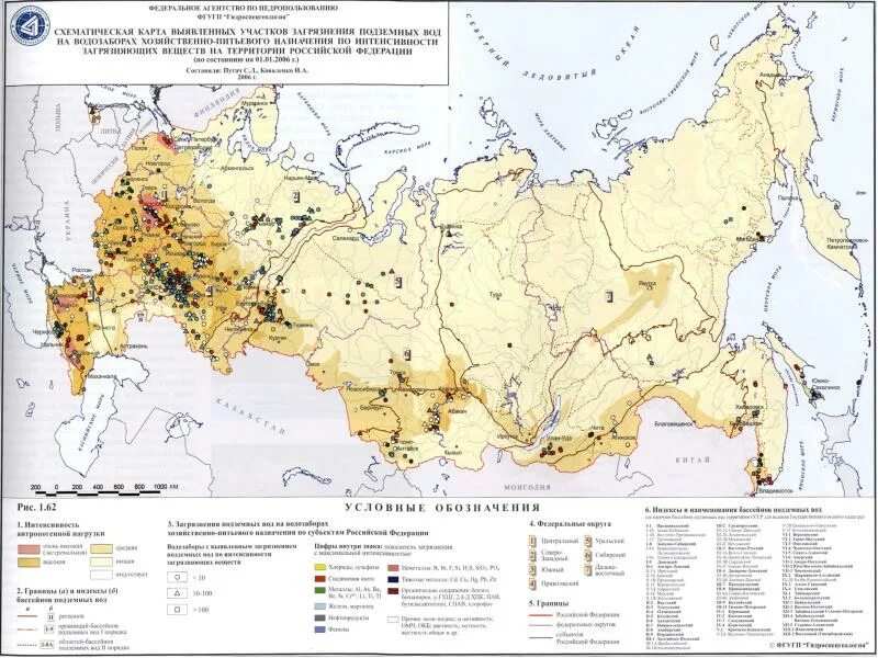 Недра в границах территории российской федерации. Карта загрязненности подземных вод России. Карта загрязнения подземных поверхностных вод России. Карта загрязнения воды России. Карта загрязненности грунтовых вод в России.