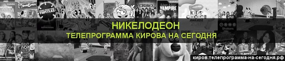 Никелодеон программа передач. Никелодеон Телепрограмма. Почему Никелодеон отключили в России. Никелодеон отключили в России 2022.