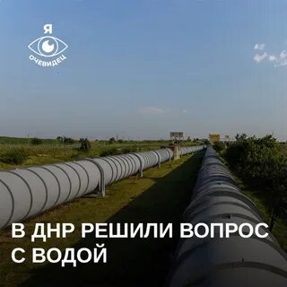 Вода днр
