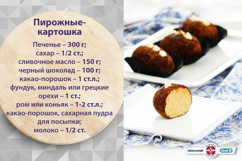 Рецепт картошки печенье сгущенка какао. Рецепт пирожного картошка. Как сделать пирожное картошка рецепт. Пирожное картошка рецепт из печенья. Печенье картошка рецепт.