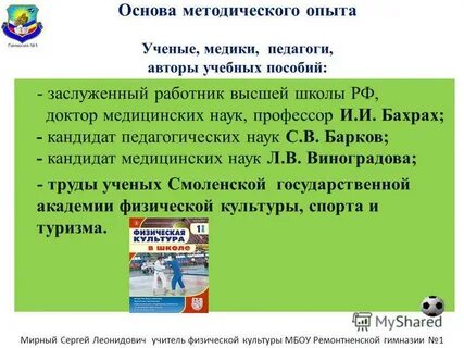 Методический опыт