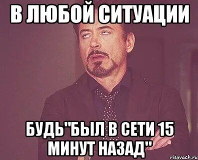 Вернись 3 минуты назад