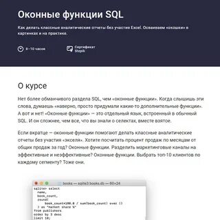 Оконная функция сумма