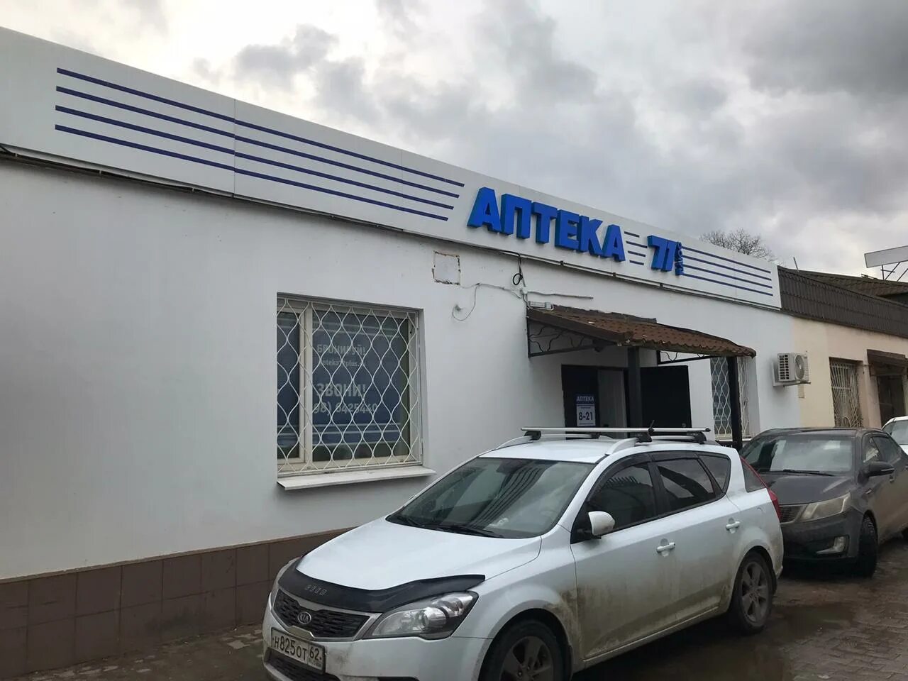 рабочий пос. малаховка ул рельсовая 2. 6. малаховка ул рельсовая. магазин да малаховка рельсовая 6.