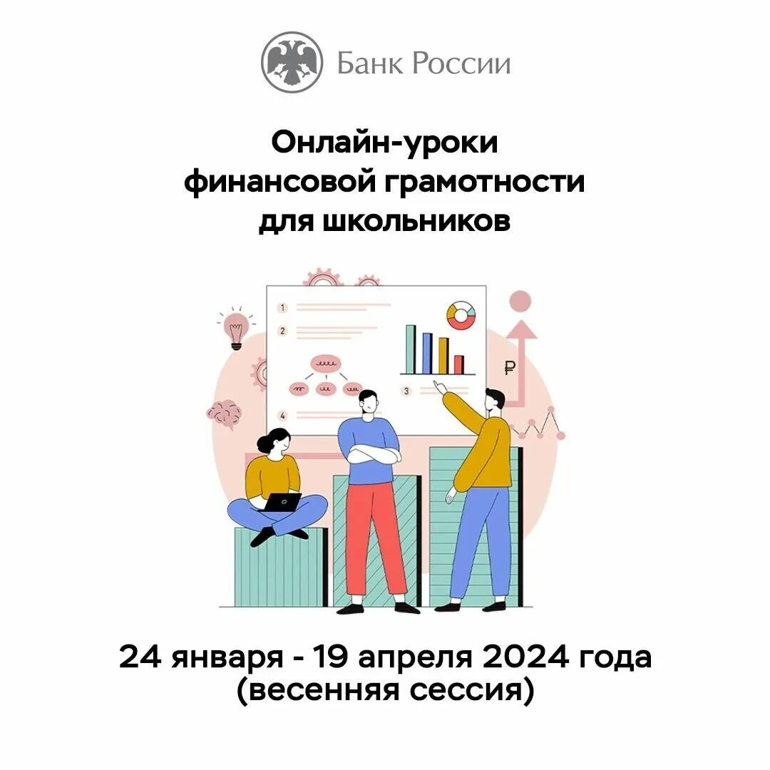 Уроки финансовой грамотности для школьников. Уроки по финансовой грамотности. Уроки финансовой грамотности картинки. Занятие по финансовой грамотности. Уроки по финансовой грамотности.