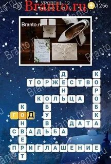 Зимние кроссворды 7