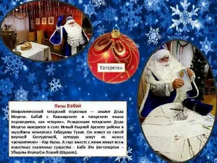 Стих на татарском про новый год короткие