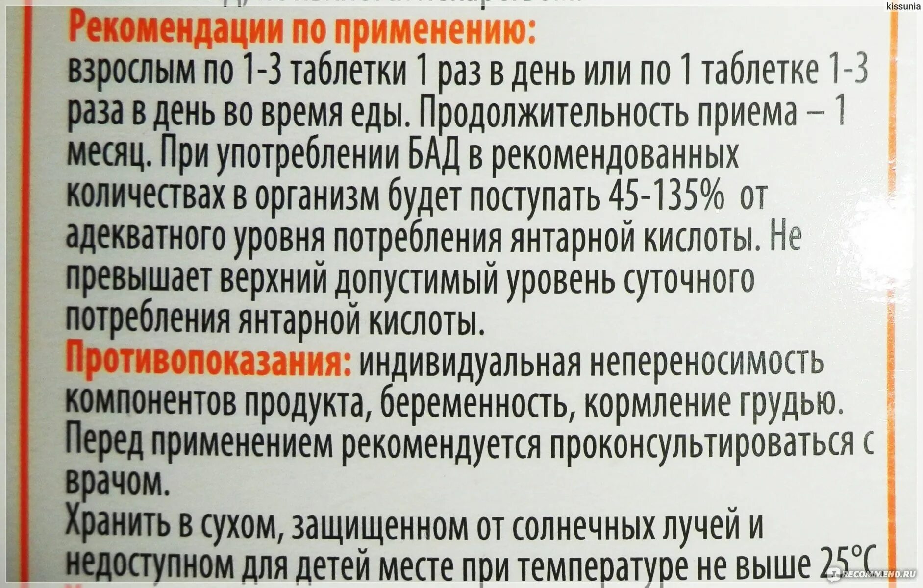 Янтарная кислота польза для женщин после 40. Янтарная кислота табл x20. Янтарная кислота польза и вред. Янтарная кислота инструкция для человека. Чем полезна Янтарная кислота для организма.