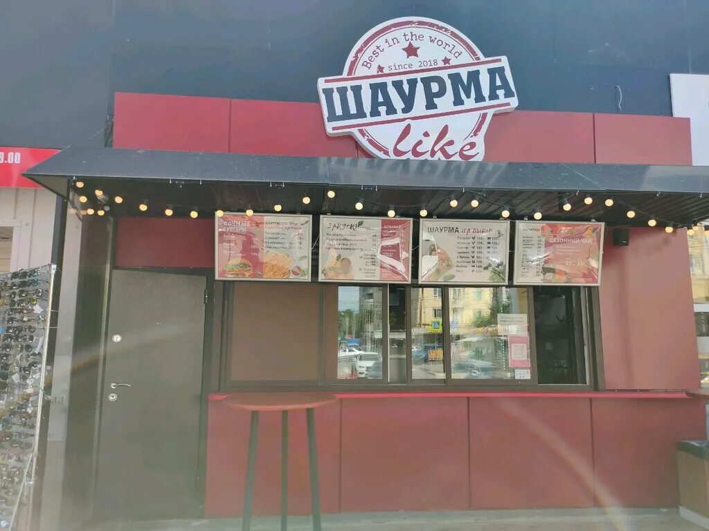 Вкусная шаурма. Шаурма железняки. Шаурма лайк. Шаурма лайк. Волгоградская шаверма.