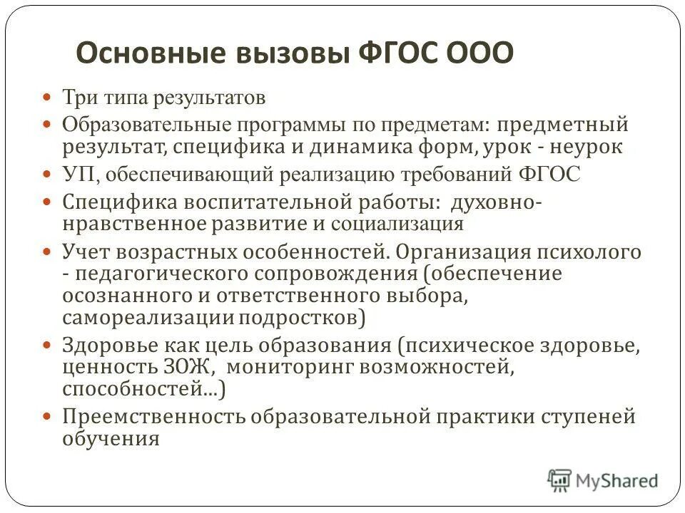 вызовы россии. глобальное будущее образования. вызовы 2020. глобальные вызовы современности. главные вызовы.
