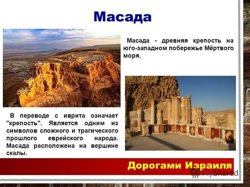 Что такое крепость кратко. Слово крепость очень древнее. Значение слова твердыня. Расцвет древнерусского государства в 11 веке. Крепость толкование слова.