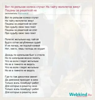 Ночная бабочка текст песни
