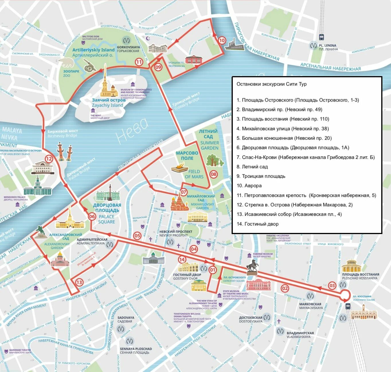 Автобус 239 маршрут остановки. Туристический маршрут по Питеру. Карта маршрута. Маршрут по Санкт-Петербургу. Маршруты пешей прогулки по Питеру.