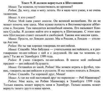 Перевод текста упражнения